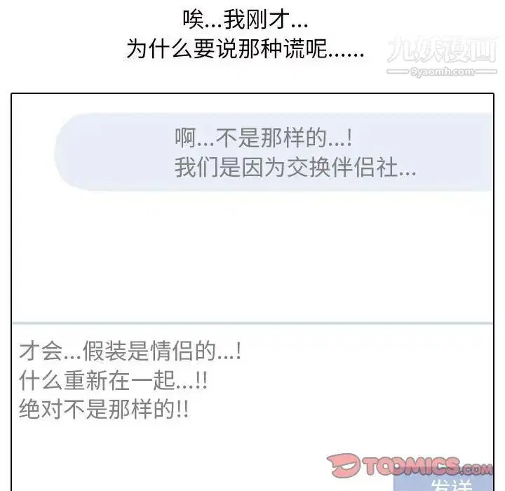 第259話