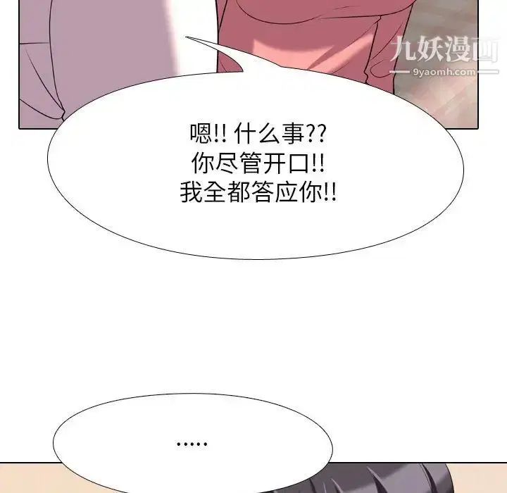 第260話