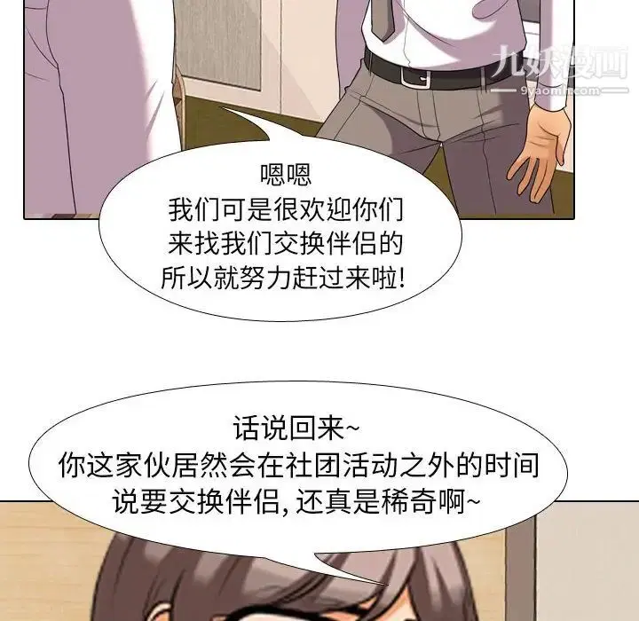 第260話