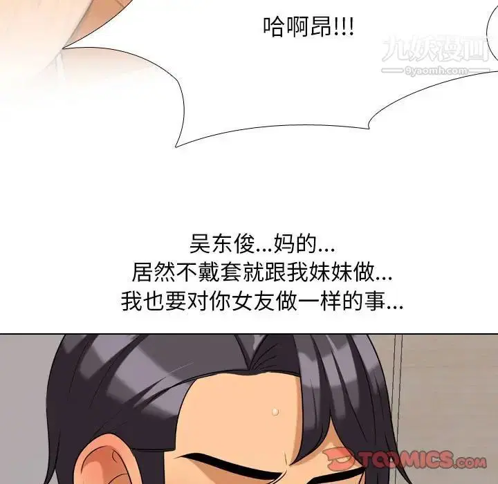 第261話