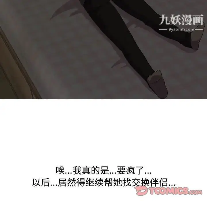 第262話