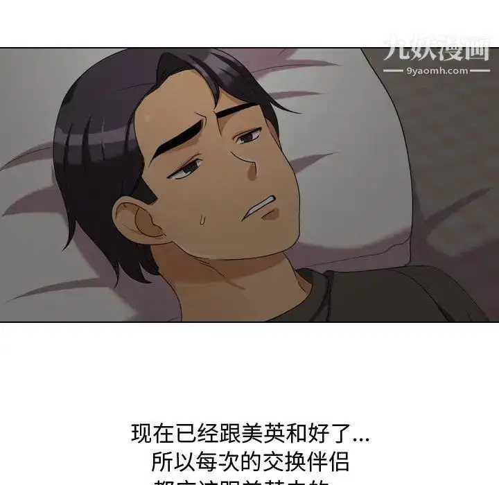 第262話