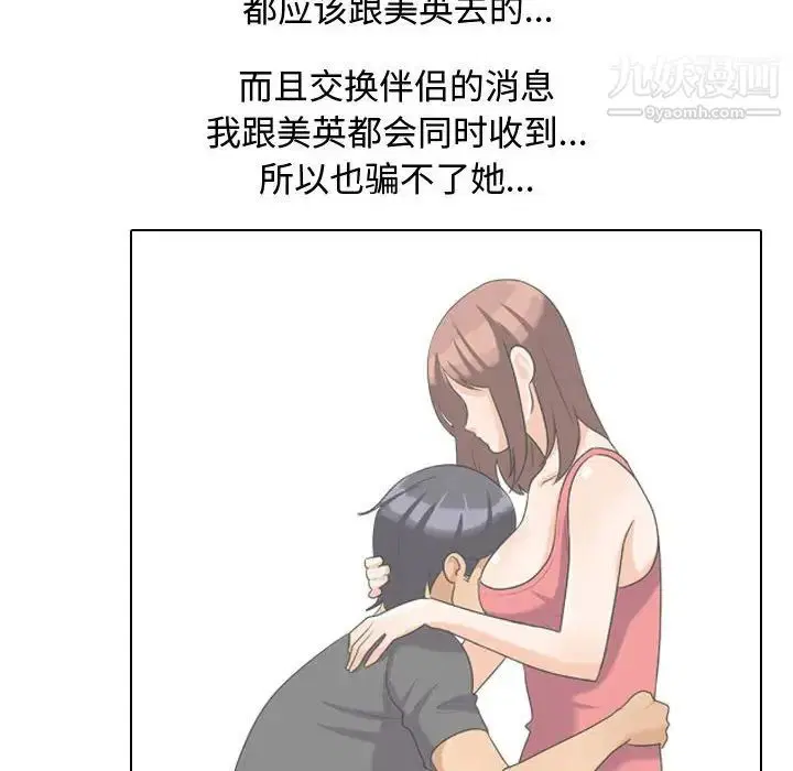 第262話