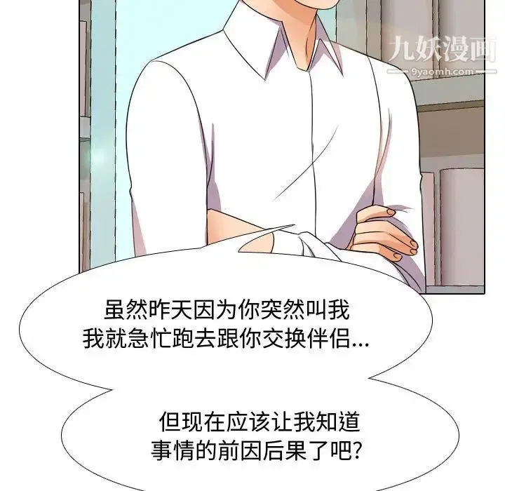 第262話