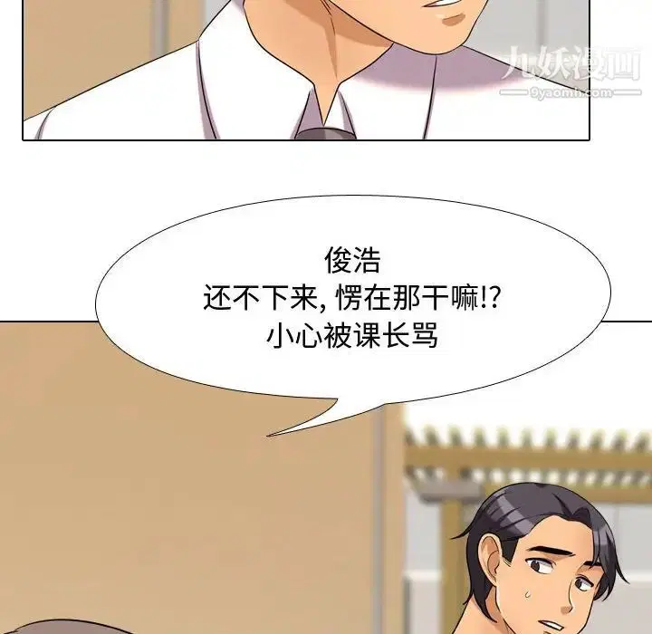第263話