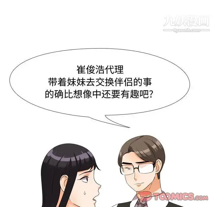第263話