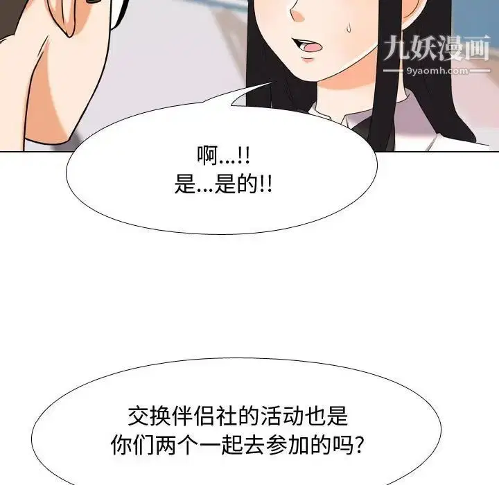第263話