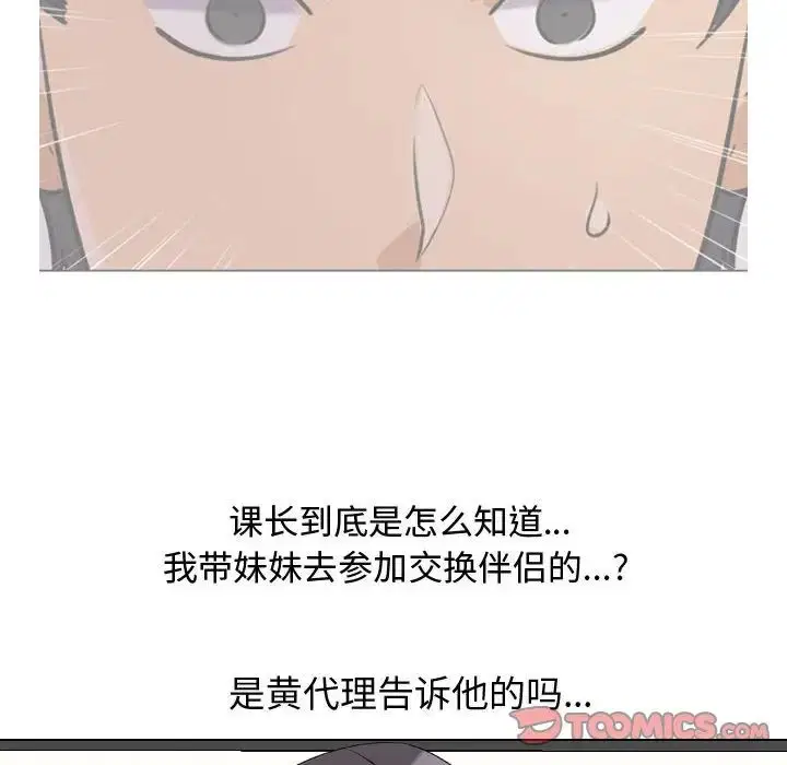 第265話