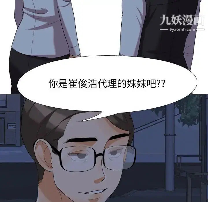 第266話