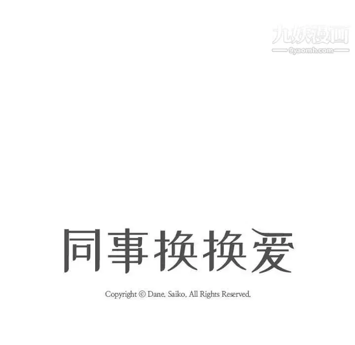 第267話