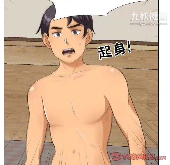 第267話