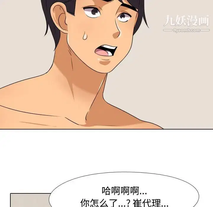 第267話
