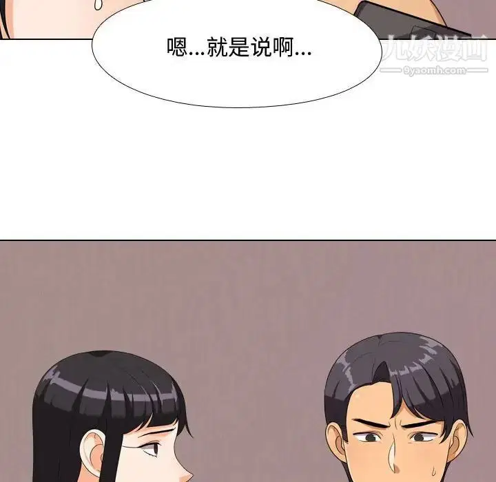 第267話