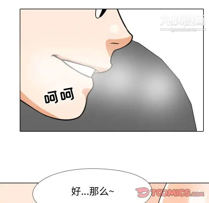 第267話