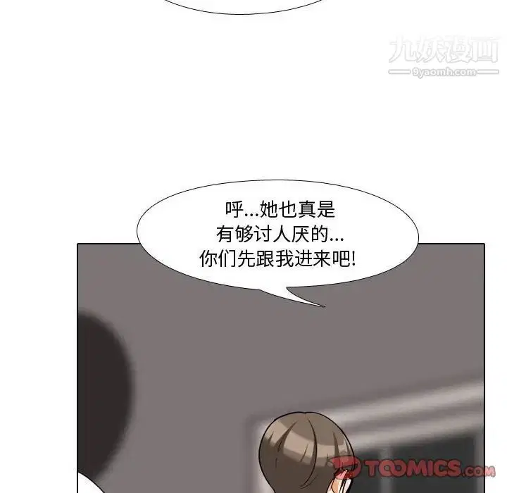 第267話