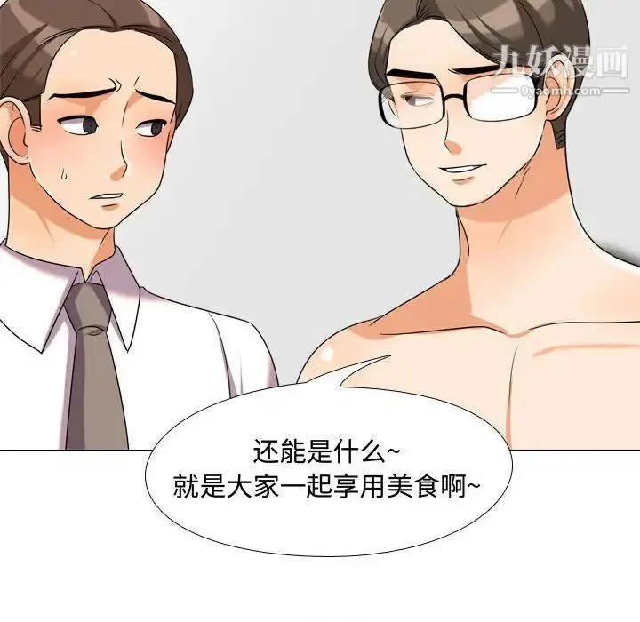 第267話