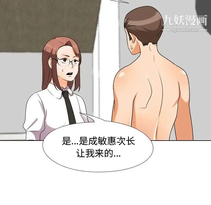 第268話