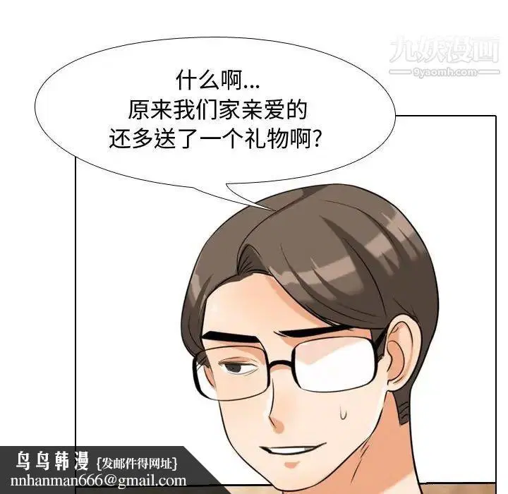 第268話