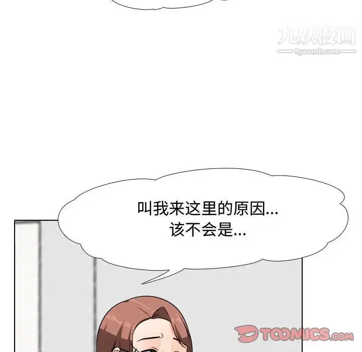 第268話