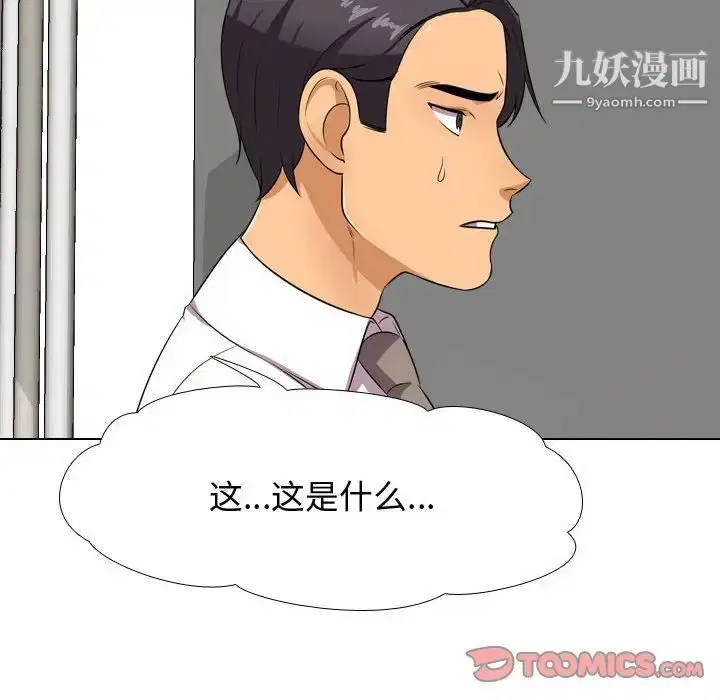 第271話