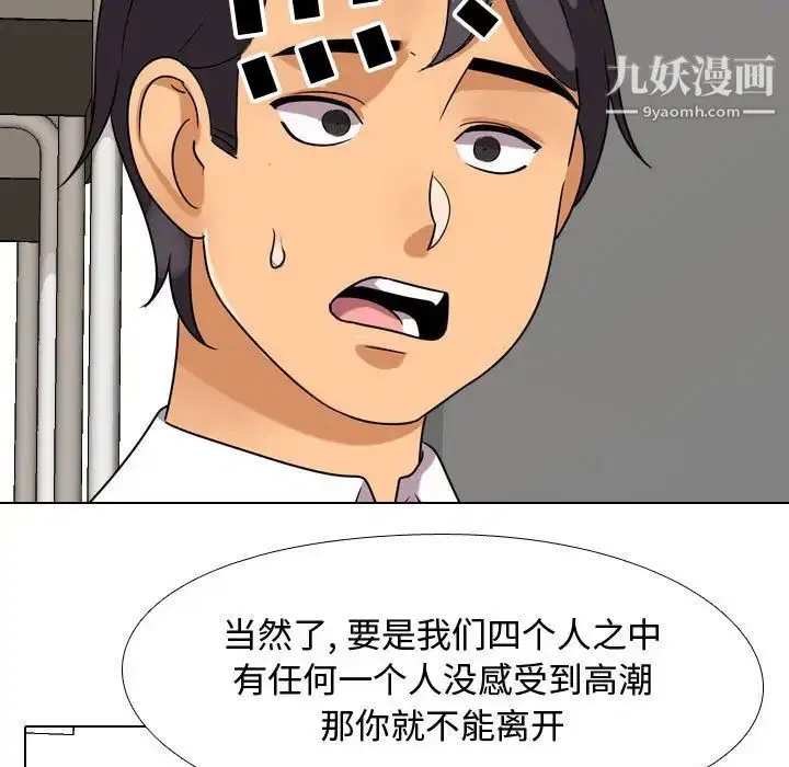 第271話