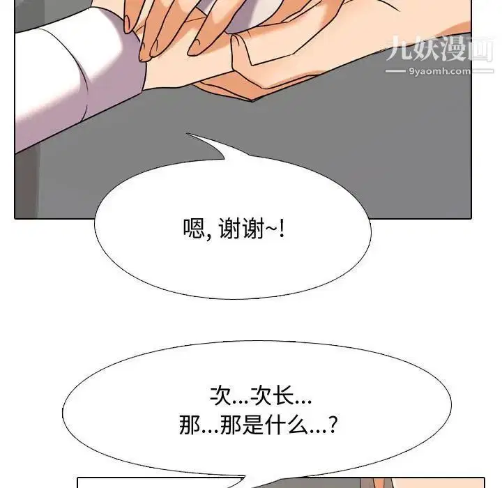 第271話