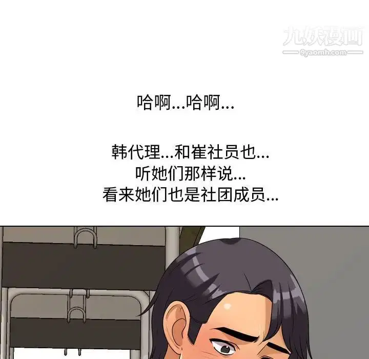 第271話