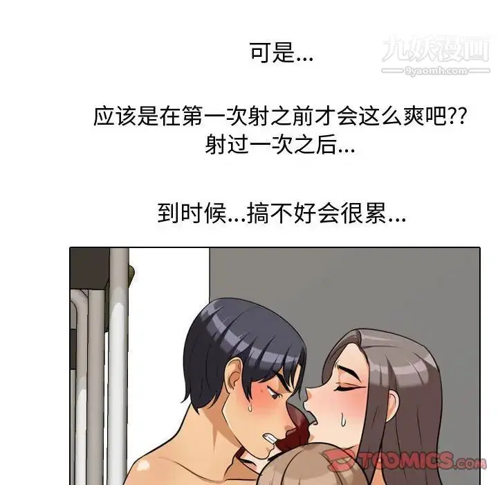第271話