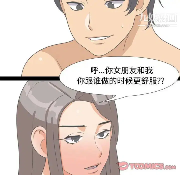 第272話