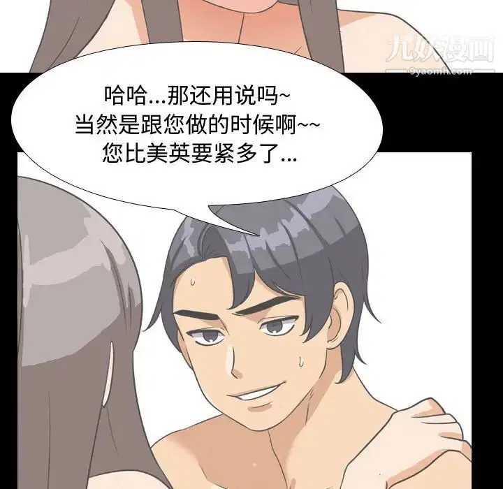 第272話