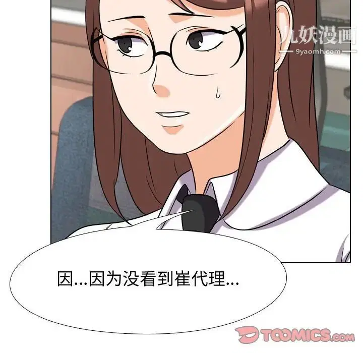 第272話