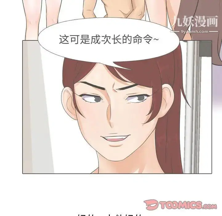 第273話