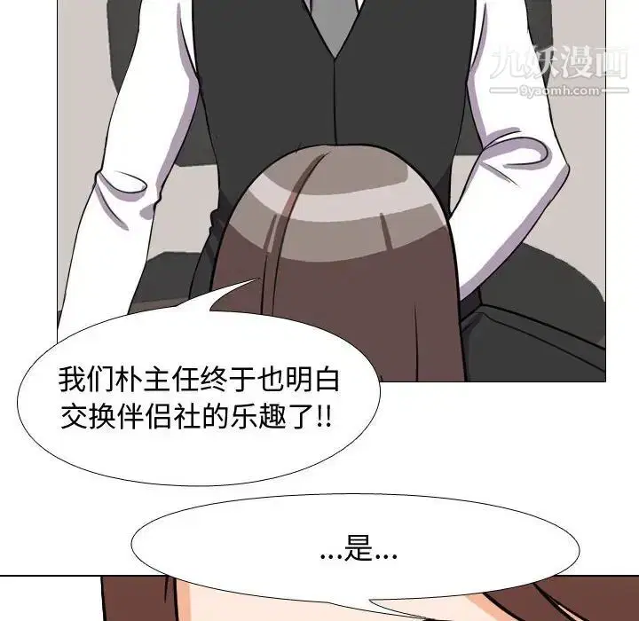 第273話