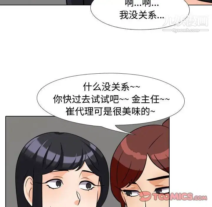 第274話
