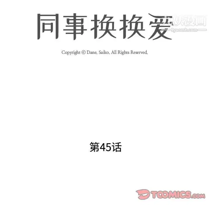 第277話