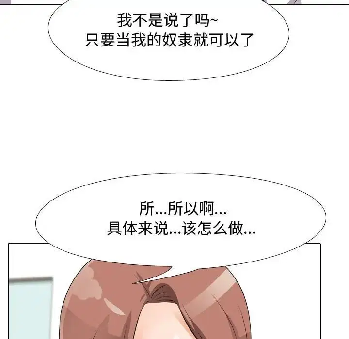 第281話
