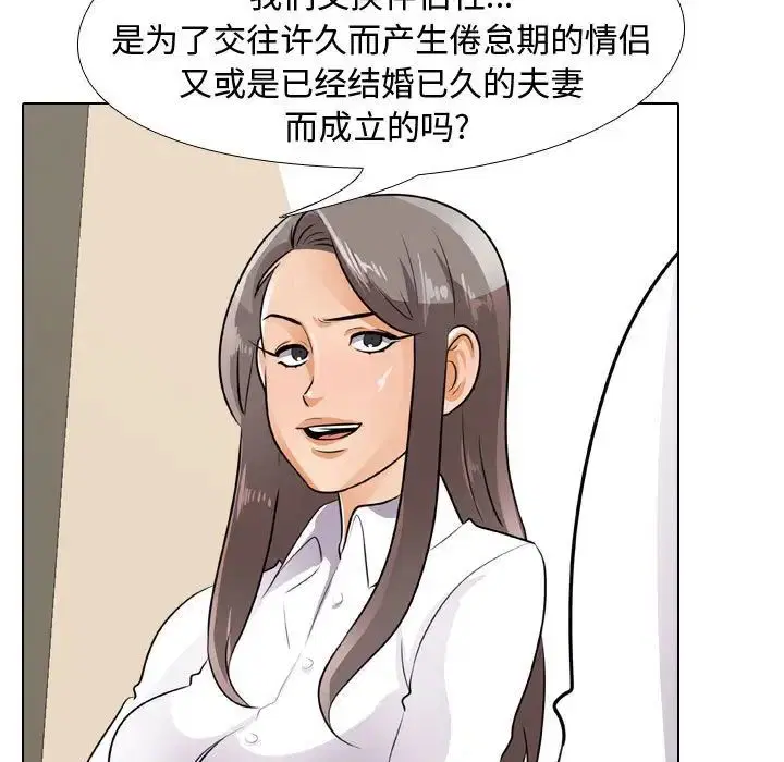 第283話