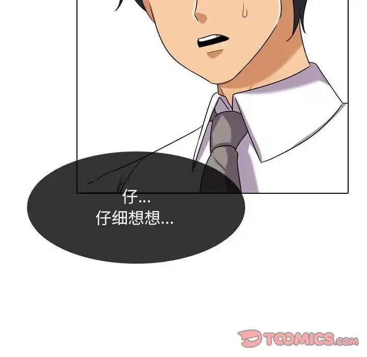 第283話