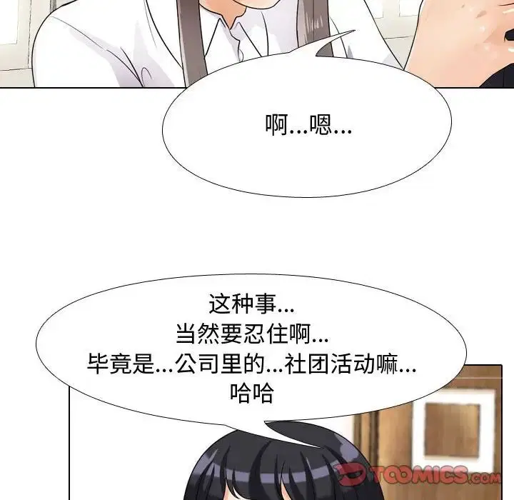 第283話