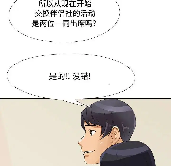 第283話