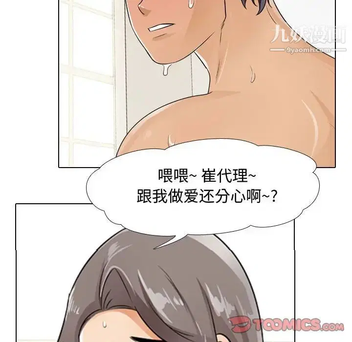 第284話