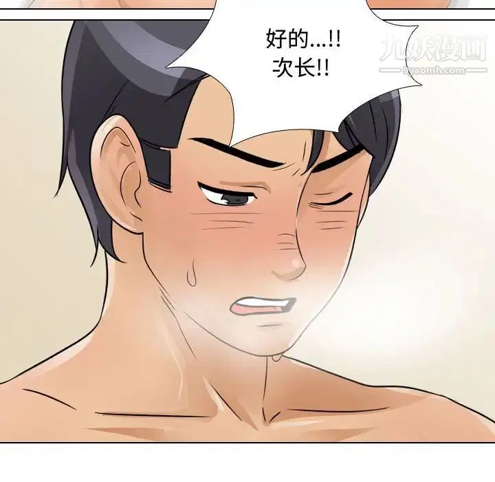 第284話