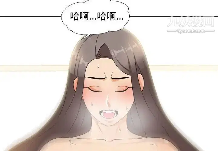 第284話