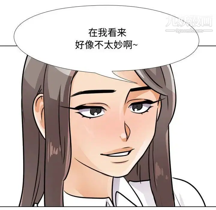 第284話