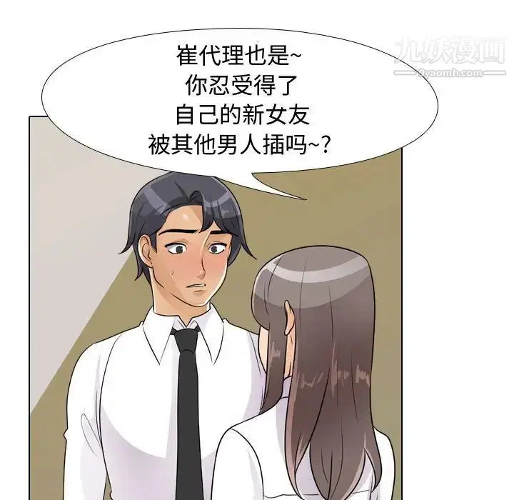 第284話