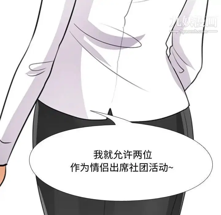 第284話