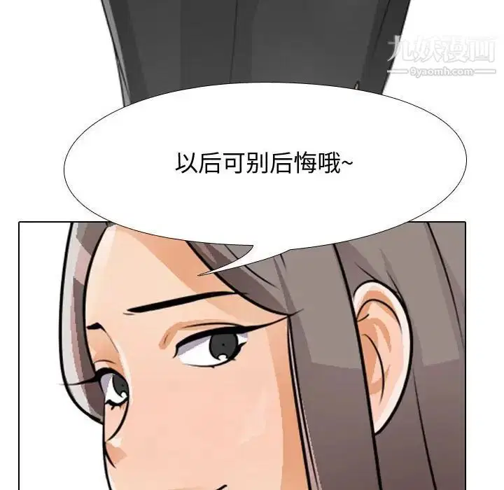 第284話