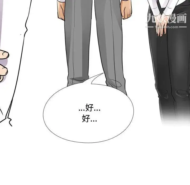 第284話