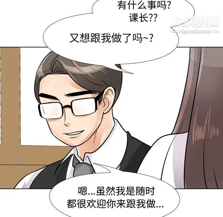 第284話