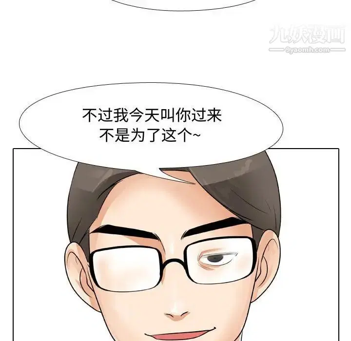 第284話